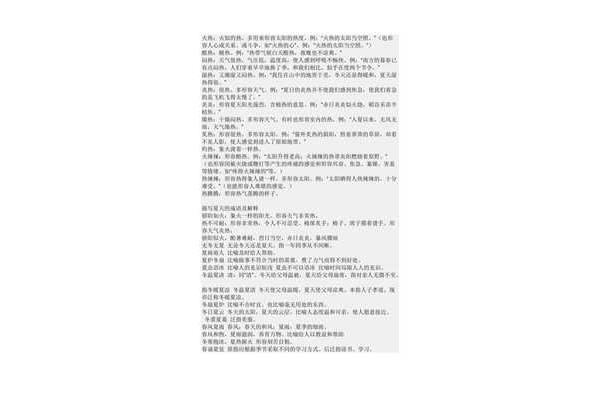 描写雪的文章