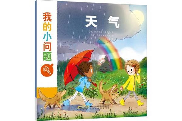 雨从哪里来