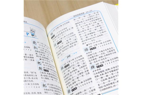 规范近义词