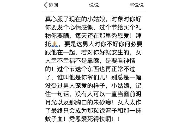 过节后的心情说说