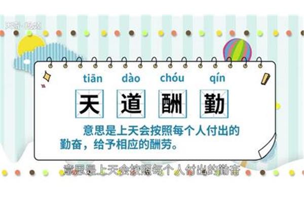 自强不息近义词