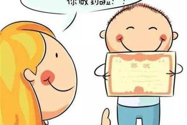 对孩子鼓励的话
