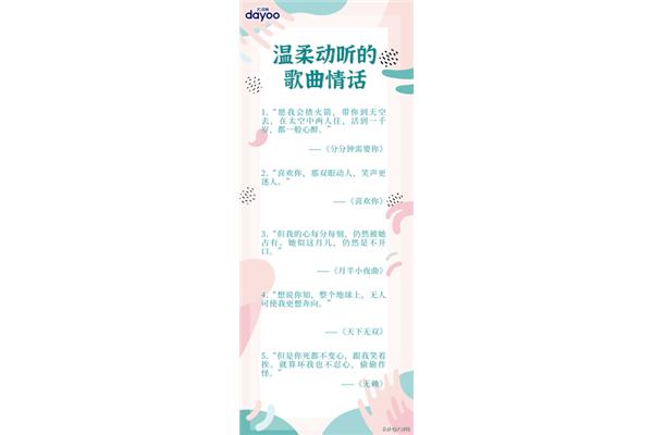 经典情话短句