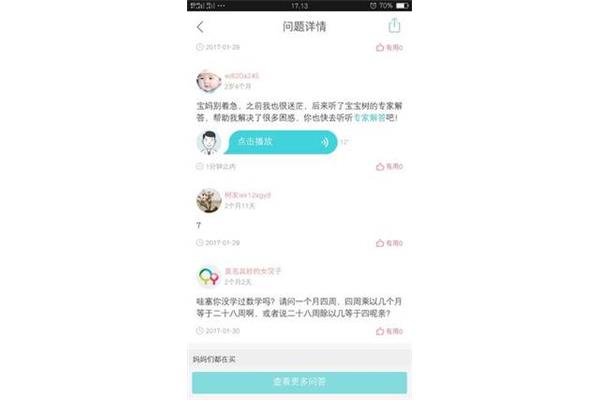 28周是多少个月
