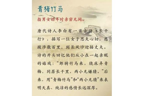 唯美的成语