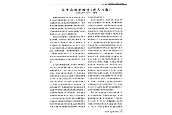老人与海主要内容