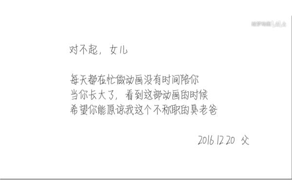 写给女儿的寄语