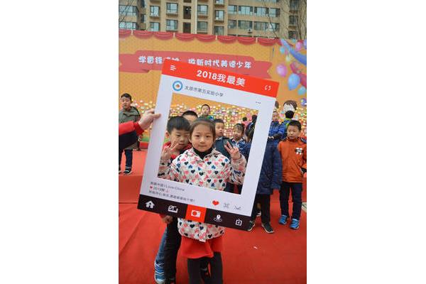 太原市实验小学