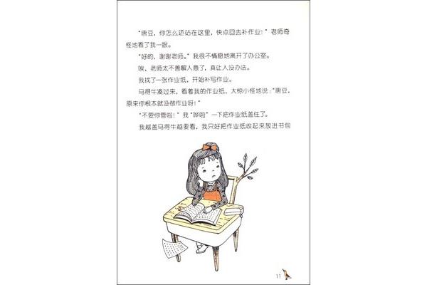 老师你怎么在这里