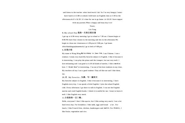 七年级上册作文