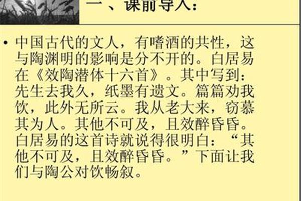 杂诗晋陶渊明