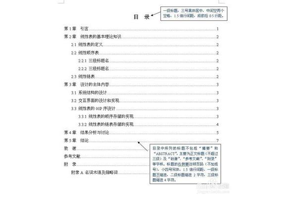 参考文献格式字体