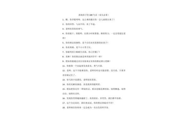 想的四字词语