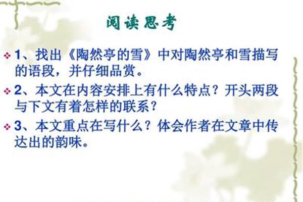 描写雪的文章