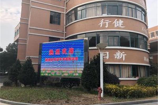 慈溪第三实验小学