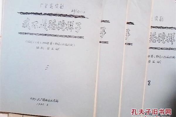 骆驼祥子剧本