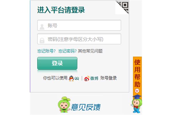 商丘安全教育平台