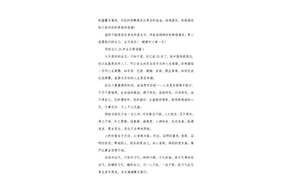 写给女儿的寄语