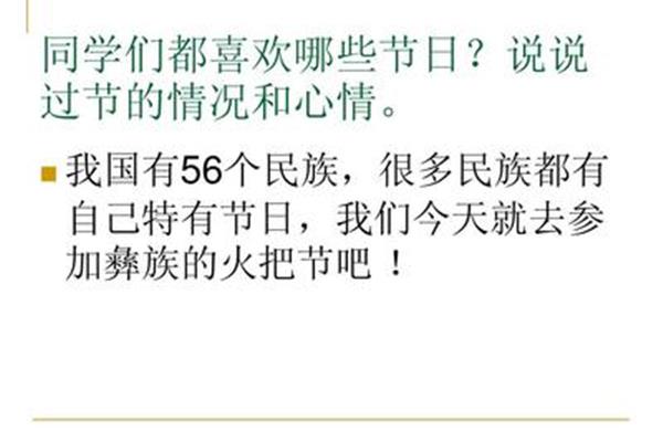 过节后的心情说说