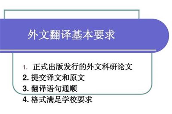 论文的基本要求