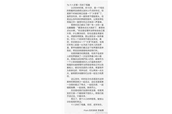 生日祝福小作文