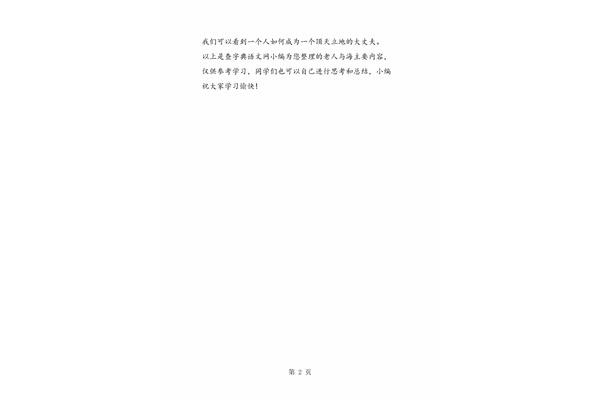 老人与海主要内容