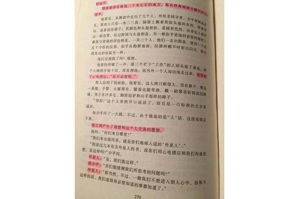 平凡的世界概括