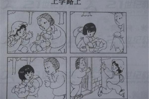 看图写话2年级