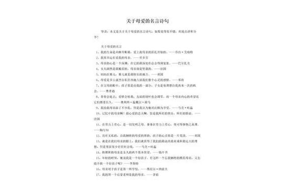写母爱的诗