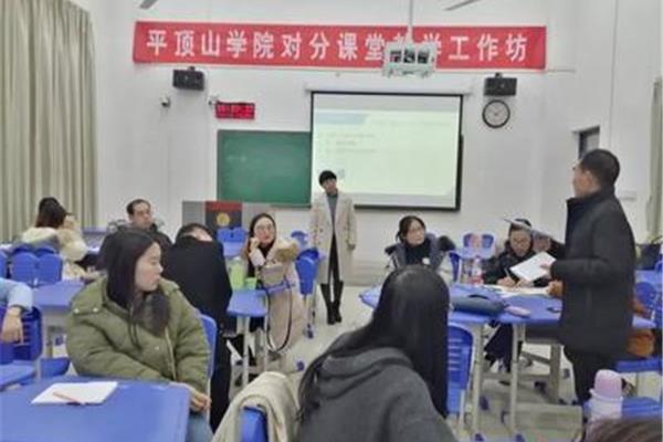 对分课堂教学模式