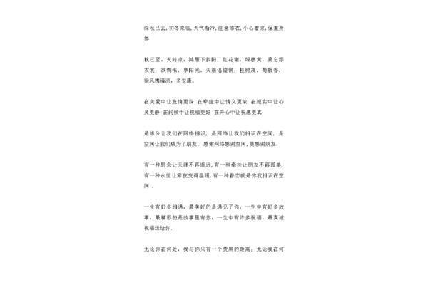 感谢朋友的话