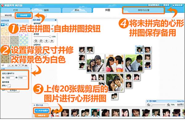 在线拼图网页版