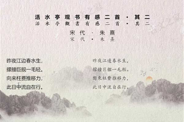 观书有感二首