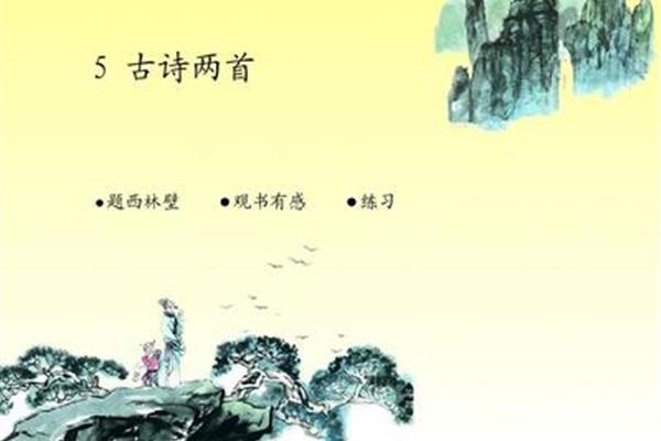 观书有感二首
