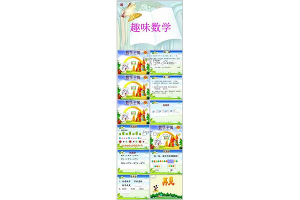 趣味小故事