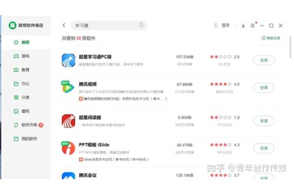 超星学习通电脑版