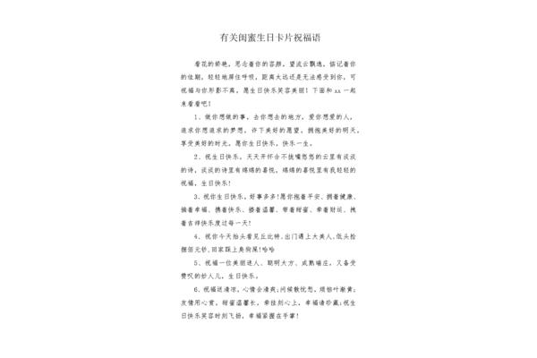 生日祝福小作文