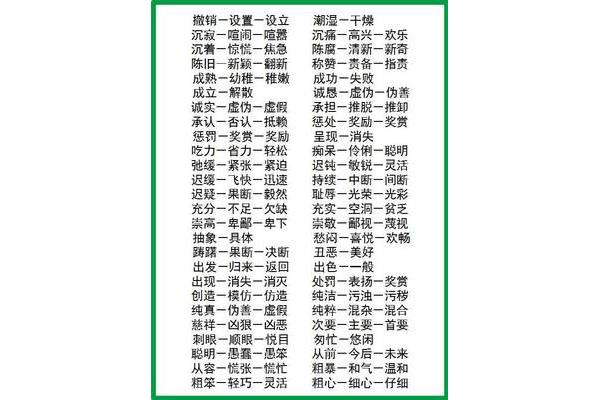沉寂反义词