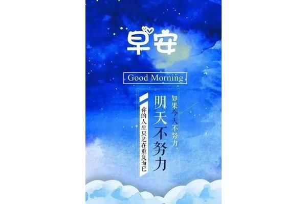一日难再晨全诗