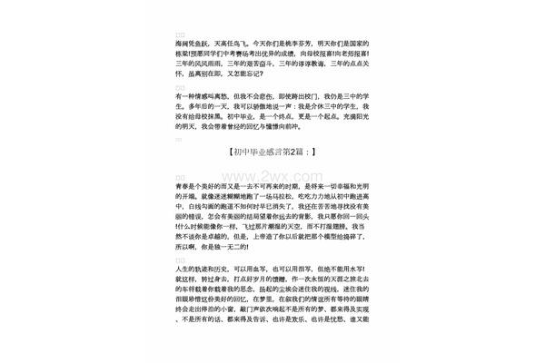 掌声作文400字