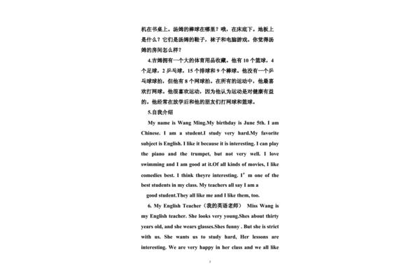 七年级上册作文
