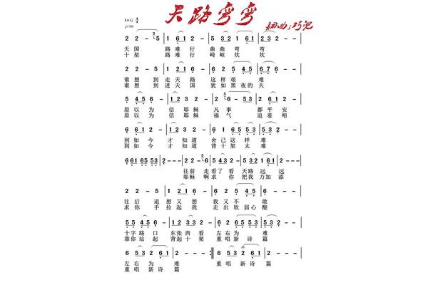 天路的歌词