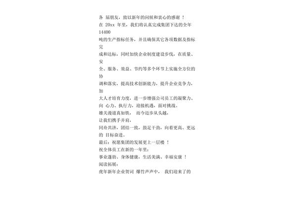 感谢朋友的话
