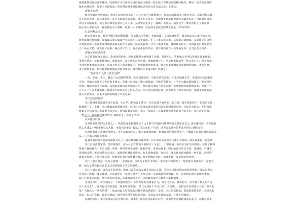 老人与海主要内容