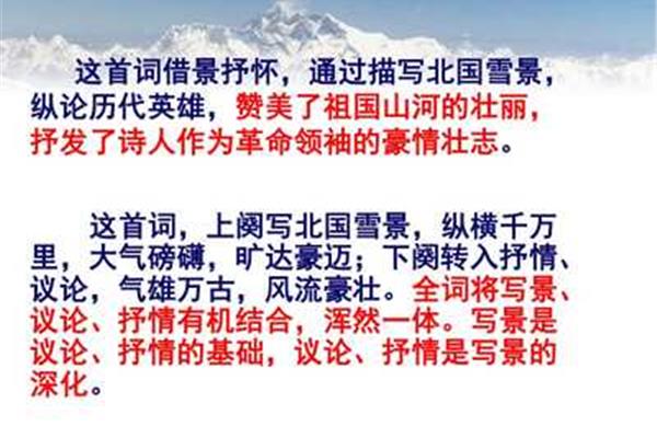 描写雪的文章