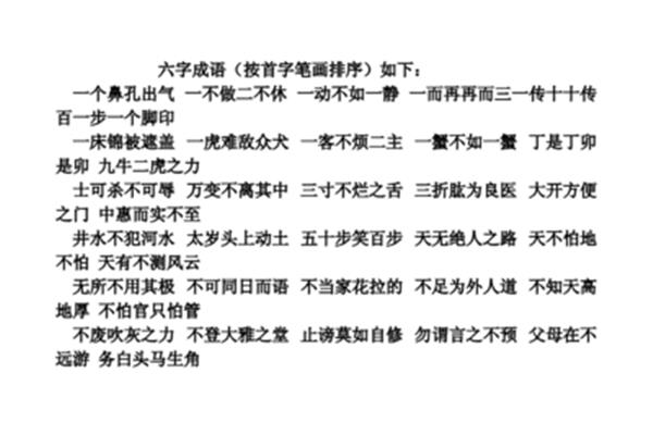 形容专注的成语