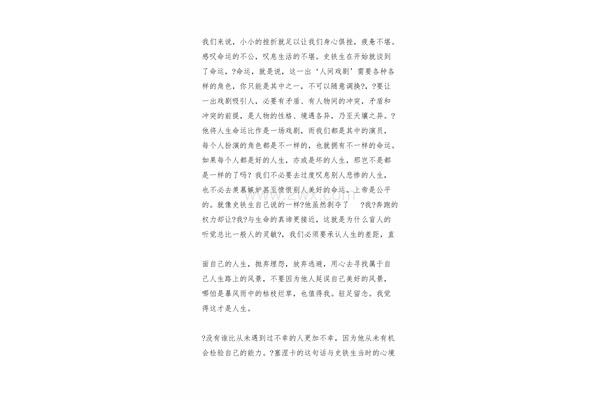 病隙碎笔读后感