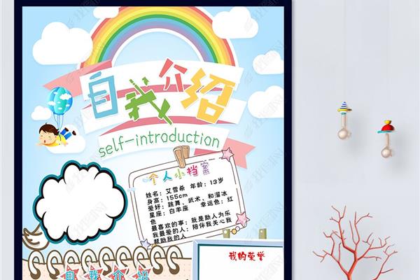 幼儿园简历模板