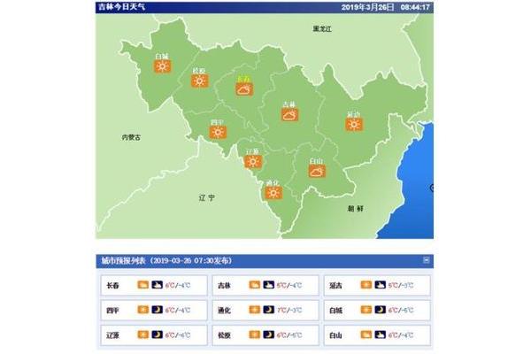 吉林省气象局
