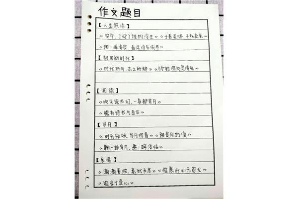 秋天的作文